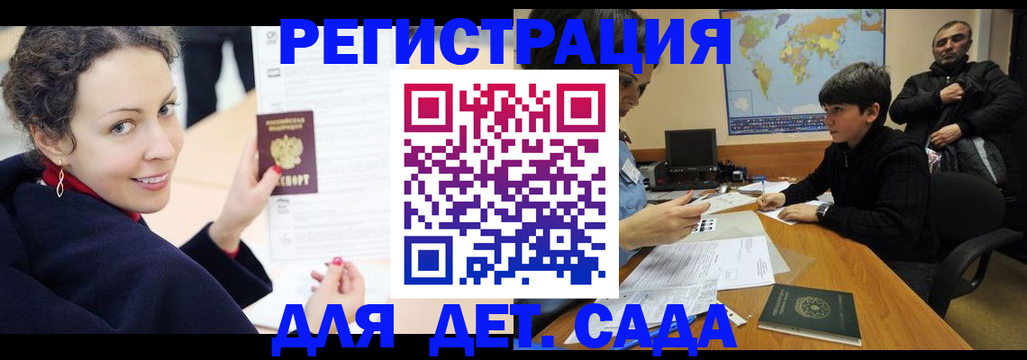 прописка штамп в Камчатской области