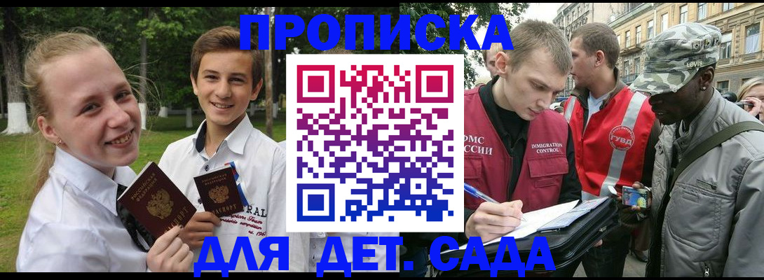 прописка 2025 в Камчатской области