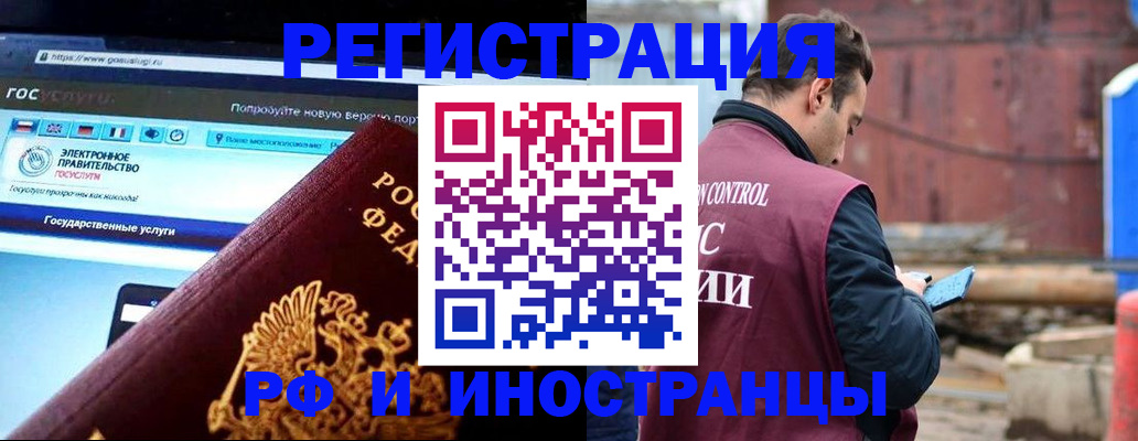 прописка поиск в Камчатской области