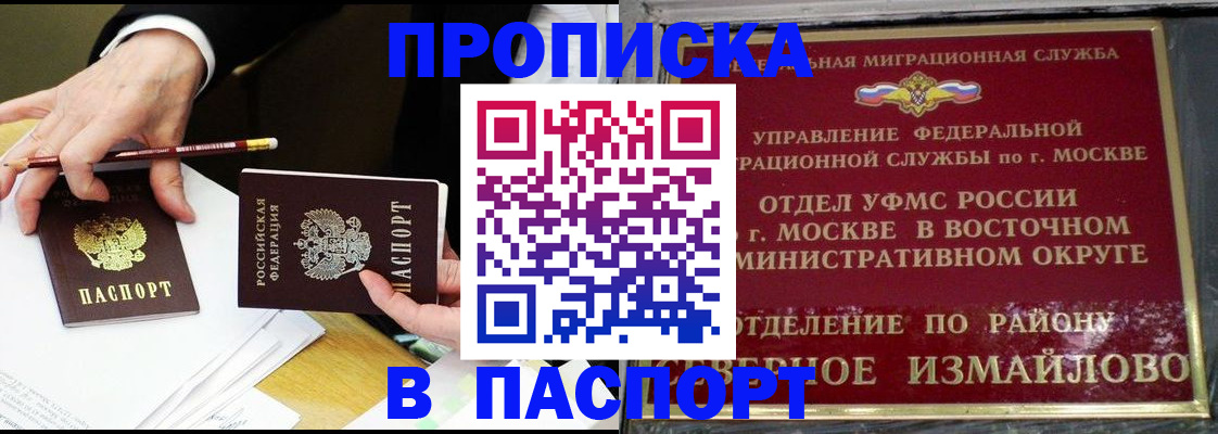 прописка 2025 в Камчатской области