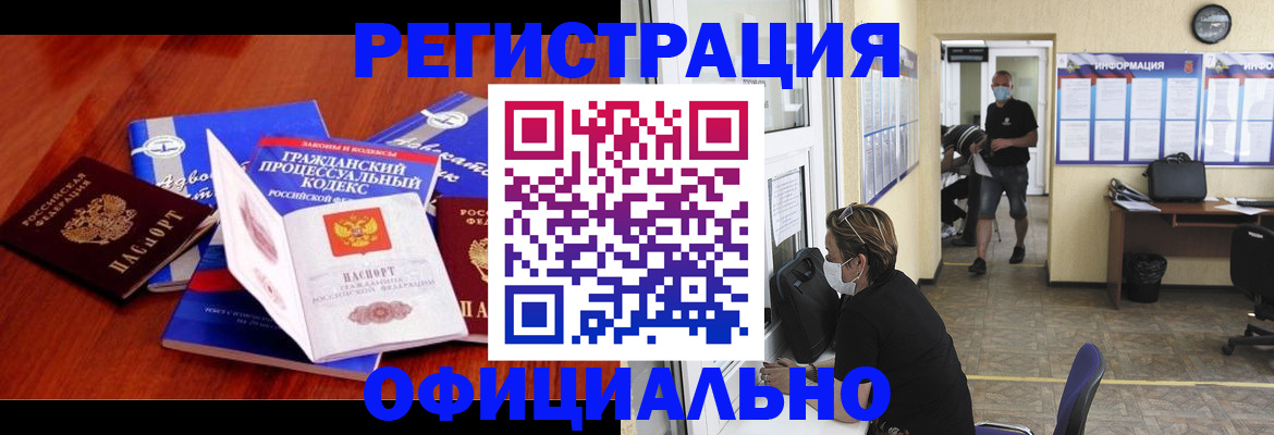прописка штамп в Камчатской области