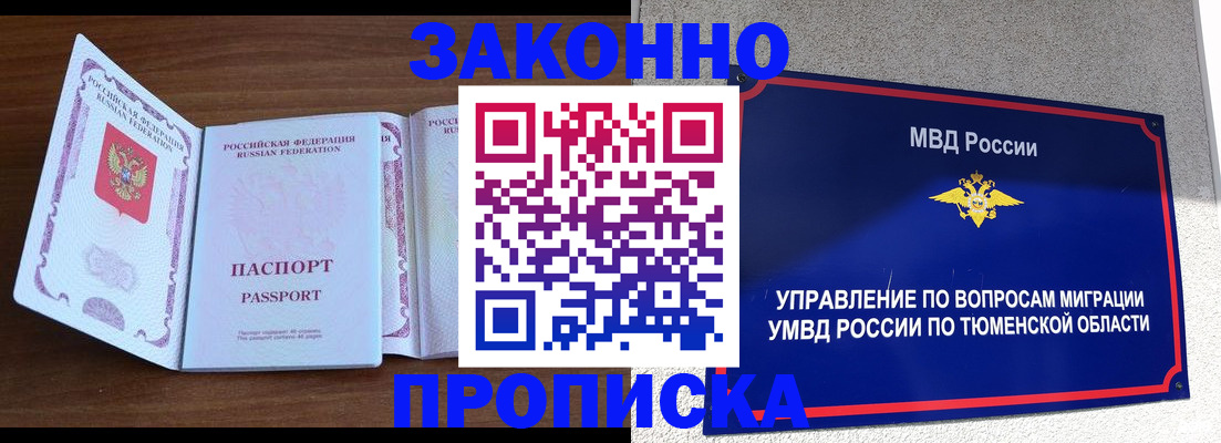 временная регистрация законно в Камчатской области